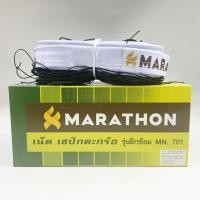 ราคา Thaibasshop Marathon มาราธอน เน็ตเซปักตะกร้อ รุ่น MN.701 เน็ตตะกร้อรุ่นฝึกซ้อม ไม่มีลวดสลิง Normal (12407109)