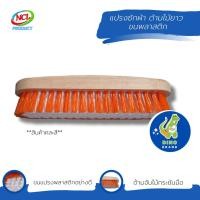 ราคา DINO BRAND แปรงซักผ้า ด้ามไม้(เส้นสี)ขนพลาสติกแข็ง **สินค้าคละสี** normal (12407786)