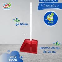 ราคา DINO BRAND ที่ตักขยะพลาสติก โกยขยะB โกยB ขนาดเล็ก ด้ามจับกระชับมือ น้ำเงิน (12407804)