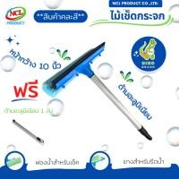 ราคา DINO BRAND ไม้เช็ดกระจกด้ามอะลูมิเนียมสั้น สินค้าคละสี มีที่เช็ด 2 ด้าน เป็นฟองน้ำและยางรีดน้ำ ขนาดฟองน้ำ normal (12407927)