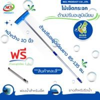 ราคา DINO BRAND ไม้เช็ดกระจกด้ามอะลูมิเนียมปรับ 2 ระดับ สินค้าคละสี ที่เช็ดมี 2 ด้าน เป็นฟองน้ำและยางรีดน้ำ normal (12407928)