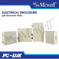 ราคา Mcwell Electric ตู้พลาสติกกันน้ำ กันฝน สีครีม รุ่น MCWELL-CREAM-L 10x10x5.4 (12413275)