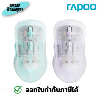 Rapoo Wireless Gaming Mouse เมาส์เกมมิ่งไร้สาย รุ่น VT9Pro