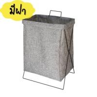 ราคา The Simple Home ตะกร้าผ้า พับได้ มีขาตั้งเหล็ก มีล้อ ใส่เสื้อผ้า ของอเนกประสงค์ D1G2 เทามีฝา (12419054)