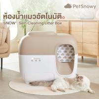 ราคา petsnowy ห้องน้ำแมวอัตโนมัติระบบปิด (12419805)