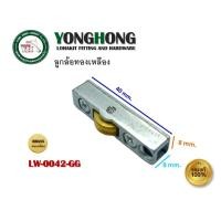ราคา YONGHONG ล้อรางหนีบ ล้อกระจก ล้อบานเลื่อน ล้อบานเลื่อนรางอลูมิเนียม ล้อบานเลื่อนตู้กระจก ล้อทองเหลือง ล้อลูกปืน LW0042GGล้อทองเหลือง (12421729)