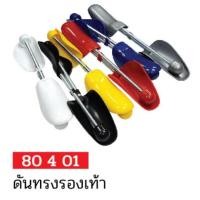 ราคา Double K Sport ดันทรงรองเท้า FBT สปริงหลากสี 80401 เหลือง (12422128)