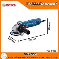 ราคา bosch เครื่องเจียรไฟฟ้า 4 นิ้ว gws700 (710w) 06013a31k0 รับประกันศูนย์ 1 ปี (12426693)