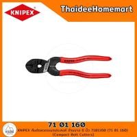 ราคา knipex คีมตัดลวดอเนกประสงค์ ด้ามบาง 6 นิ้ว 7101160 (71 01 160) (compact bolt cutters) (12426754)