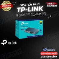 ราคา PANSONICS SWITCH HUB TP-LINK 8 PORTS TL-SG108 GIGABIT PORT Normal (12427161)
