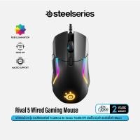 ราคา steelseries rival 5 gaming mouse เม้าส์เกมมิ่ง 9 ปุ่ม รองรับ macro เซ็นเซอร์ 18000 cpi #qoomart (12385716)