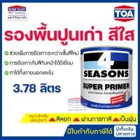 ราคา toa 4 season super primer น้ำยารองพื้นปูนเก่า (3.78 ลิตร) ทีโอเอ รองพื้นปูนเก่า (12388131)