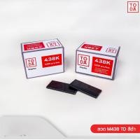 ราคา TODA ลวดยิงไม้โตด้า ลูกแม็กยิงไม้ ลูกแม็ก ลวดขาคู่ ลูกตะปูขาคู่ ตะปู ตะปูขาคู่ 5,000 ลูก ลวดดำ M438 (12388164)