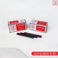 ราคา TODA ลวดยิงไม้โตด้า ลูกแม็กยิงไม้ ลูกแม็ก ลวดขาคู่ ลูกตะปูขาคู่ ตะปู ตะปูขาคู่ 5,000 ลูก ลวดขาคู่ 1010J (12388172)