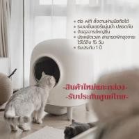 ราคา PANDO x Petree ห้องน้ำแมวอัตโนมัติรุ่น 2 สินค้า normal (12388185)