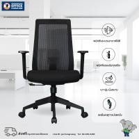 ราคา เก้าอี้สำนักงาน ERGO พนักพิงตาข่าย SMART CHAIR-1019 ดำ (12388628)