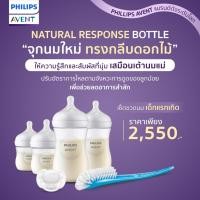 ราคา Philips Avent ฟิลิปส์ เอเว้นท์ Natural Newborn Starter Set เซ็ตขวดนมเด็กแรกเกิด เสมือนนมแม่ รุ่นใหม่จุกนมไม่ดูดไม่ไหล SET (12388736)