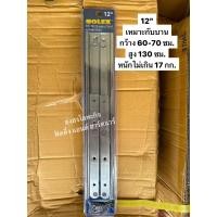 ราคา SOLEX บานพับ บานพับวิทโก้ SOLEX สแตนเลสเกรด 304 บานพับหน้าต่าง บานพับวิกโก้ 8 นิ้ว 10 นิ้ว 12 นิ้ว 14 นิ้ว 12 นิ้ว (12377326)