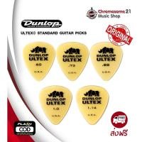ราคา ULTEX STANDARDปิ๊กกีตาร์ GUITAR PICKS ของแท้100% Made In USA. 0.88 mm. (12362959)