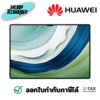 ราคา Huawei แท็บเล็ต MatePad Pro 13.2 Wi-Fi (12+512) Green ประกันศูนย์ RAM 12 GB / ROM 512 (12380381)