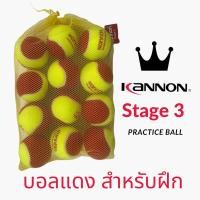 ราคา kannon stage3 tennis practice ball ลูกเทนนิสสำหรับเด็ก บอลแดง 12ลูก/ถุง (12380636)