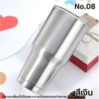 ราคา Home & décor แก้วเก็บความเย็น สแตนเลสแท้ แก้วเยติ 30 oz แก้วเยติ - เงิน (12382335)