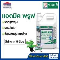 ราคา jorakay จระเข้ แอดมิค พรูฟ น้ำยาผสมคอนกรีต ขนาด 5 ลิตร ลดการซึมน้ำ น้ำยาบ่มคอนกรีต (12394107)