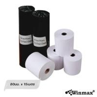 ราคา winmaxกระดาษพิมพ์ใบเสร็จ กระดาษความร้อน 80 mm. ยาว 15 เมตร 10 ม้วน (12396545)