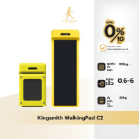 ราคา [NEW] Kingsmith WalkingPad C2 ลู่เดิน ลู่วิ่งออกกำลังกาย พับเก็บและเชื่อมต่อแอปได้ (รุ่นใหม่หลากสี) Yellow (สีเหลือง) (12396939)