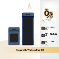 ราคา [NEW] Kingsmith WalkingPad C2 ลู่เดิน ลู่วิ่งออกกำลังกาย พับเก็บและเชื่อมต่อแอปได้ (รุ่นใหม่หลากสี) Blue (สีน้ำเงิน) (12396940)