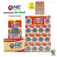 ราคา one brite : (ยกลัง/ 24 แผง *แถมฟรีอีก 1 แผง*) ฝอยสแตนเลสวันไบรท์ ฝอย ฝอยสแตนเลส ฝอยขัดหม้อ ฝอยวันไบรท์ (12403522)