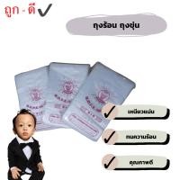 ราคา Living24 ถุงขุ่น ถุงใส่แกงร้อน-เย็น ขนาด 5*8 ครึ่งกิโล ถุงใส่แกงร้อนBA201 (12416969)