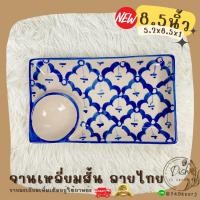 ราคา Dish.is.ceramics จานลายไทย จานลายสับปะรด ใส่ออเดิร์ฟ มีช่องใส่น้ำจิ้ม มีให้เลือกหลายทรง เหลี่ยมสั้น8.5นิ้ว (12383069)