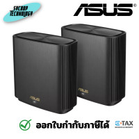 ราคา ASUS ZenWiFi AX (XT8) / V2 ประกันศูนย์ ดำ (12391401)