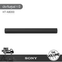ราคา sony รุ่น ht-a8000 ลำโพงซาวด์บาร์ bravia theatre bar 8 | dolby atmos dts:x soundbar (12401327)