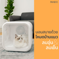 ราคา แพนโด้ เครื่องเป่าขนแมว เครื่องเป่าขนสุนัข เครื่องเป่าขนสัตว์เลี้ยง ตู้เป่าขนสัตว์เลี้ยง รุ่น pd50 (12381716)