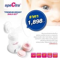 ราคา SPECTRA อะไหล่ชุดปั๊มน้ำนม ( ปั๊มเดียว 1 เซต ) 28MM. (12388990)