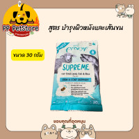 ราคา Pramy อาหารแมว สุพรีมอาหารเม็ด 30-40 กรัม ขนาดทดลอง ฟ้า แม่และลูกแมว (12389225)