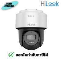 ราคา HiLook กล้องวงจรปิด IP(PT) 2 ล้านพิกเซล รุ่น PTZ-N2C200M-DE (2.8 mm.)(B) 2.8 MM (12432511)
