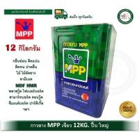 ราคา mpp กาวยาง mpp สีเขียว ขนาดปี๊ป 12 กิโลกรัม กาวเหลือง กาวติดโฟเมก้า กาวติดลามิเนท (12432657)