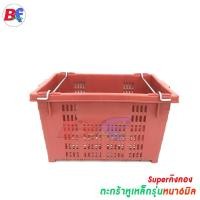 ราคา BOXMART ตะกร้าผลไม้ ตะกร้าพลาสติก ลังหูเหล็กราคาถูก ตะกร้าหูเหล็ก ตะกร้าเกรดเหนียวแข็งแรง สีแดง (12450773)
