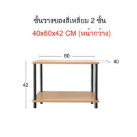 ราคา THE PIIXY ชั้นวางของไม้ เข้ามุม อเนกประสงค์ สำหรับวางทีวี ไมโครเวฟ ประกอบง่าย สี่เหลี่ยม หน้ากว้าง 2 ชั้น (12458694)