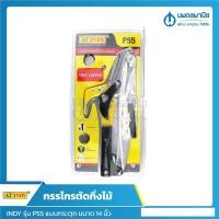 ราคา นพดลพาณิช AT INDY กรรไกรตัดกิ่งไม้ แบบกระตุก ขนาด 14 นิ้ว รุ่น P55 | กรรไกรตัดกิ่งไม้ขนาดใหญ่ กรรไกรแต่งกิ่งไม้ กรรไกรต P55 (12434731)