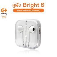 ราคา Commy หูฟัง Bright 6/Bass Stereo(3.5 mm)(หูฟังมีสาย รองรับ ไอโฟน และแอนดรอย) หัว 3.5 ST Bright6 (WH) (12436252)
