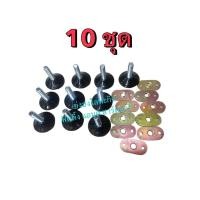 ราคา YONGHONG ขาปรับระดับ น็อตปรับระดับ สกรูปรับระดับ สกรูขาโต๊ะ M8-35-B M8Y M8-35-B M8Y (10 ชุด) (12436448)