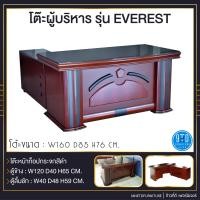 ราคา 9td furniture โต๊ะผู้บริหาร รุ่น everest ขนาด 160 cm. (12469814)