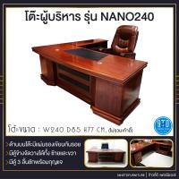 ราคา 9td furniture โต๊ะผู้บริหาร รุ่น nano240 ขนาด 240 cm. (12469816)