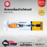 ราคา TOLSEN สิ่วช่างไม้ ลบเหลี่ยม แกะสลักไม้ ตราเหรียญทอง GOLDSEAL ด้ามไฟเบอร์ ขนาด 1/4" 3/8" 1/2" 3/4" 5/8" 1" 1.1/4" 1.1/2" 1/2" (12469996)