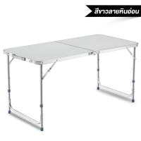 ราคา BG Furniture โต๊ะปิคนิค พับได้อลูมิเนียม รุ่น T2 T2-White (12470187)