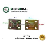ราคา YONGHONG เหล็กยึด หูยึดวัสดุเข้าพนัง ฉากยึดตู้ ยึดตู้ลอย ฉากยึดตัวผู้ ฉากยึดตัวเมีย บรรจุ 1 ชุด ( ผู้+เมีย ) SP1718 SP1718 (12458199)